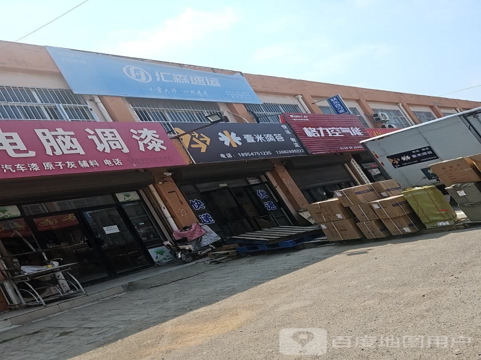 壹米滴答(陈王路店)