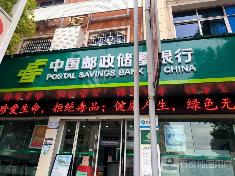 西华中路邮政所