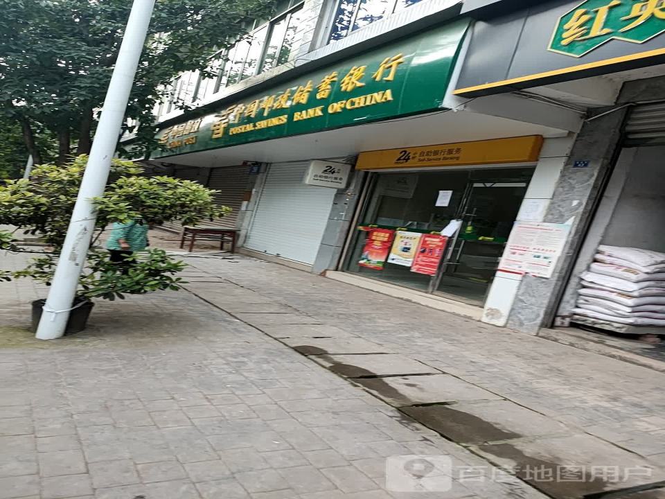 中国邮政(芦葭邮政所)