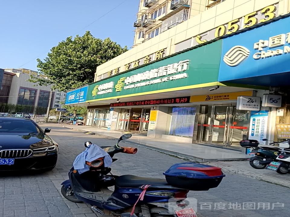 中国邮政(长盛园)