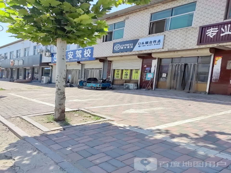 顺丰速运(S241店)