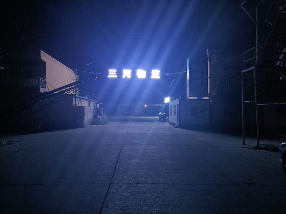 三河物流