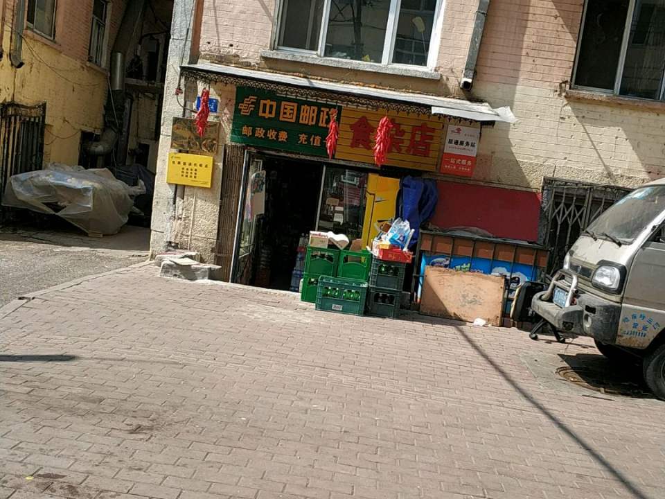 中国邮政(包裹速递代收点)