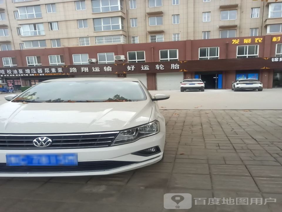 路翔运输