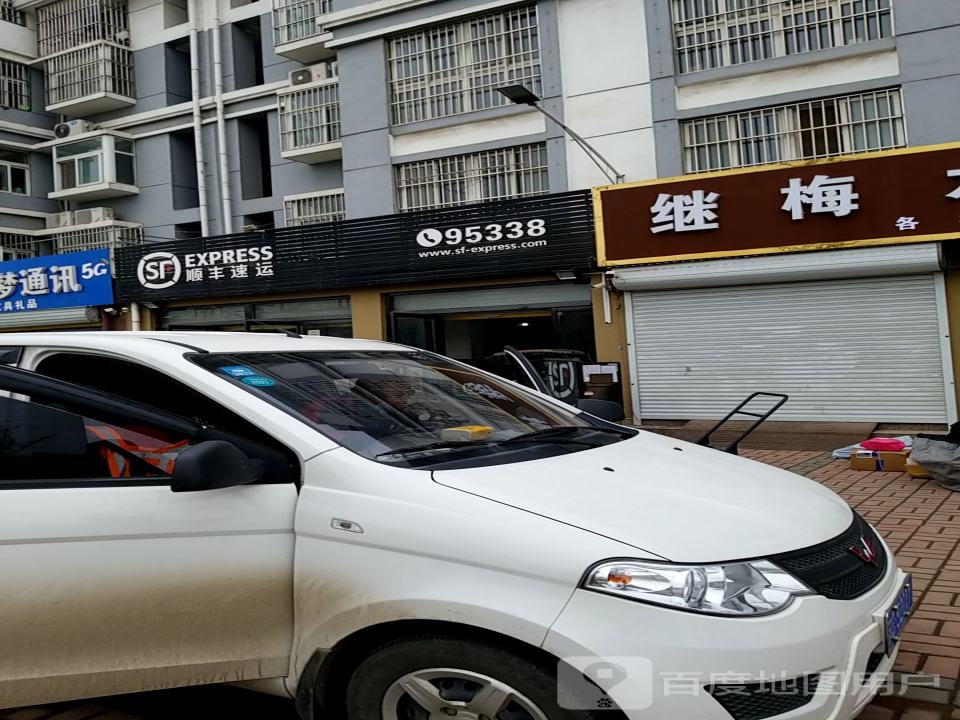 顺丰速运(英才路店)