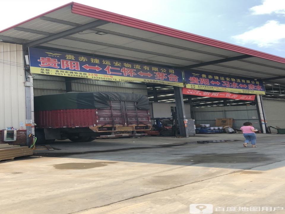 宏腾物流园