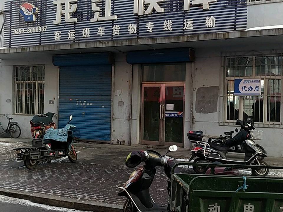 龙江快件