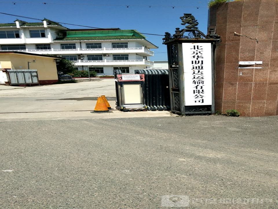 北京华明通达运输有限公司