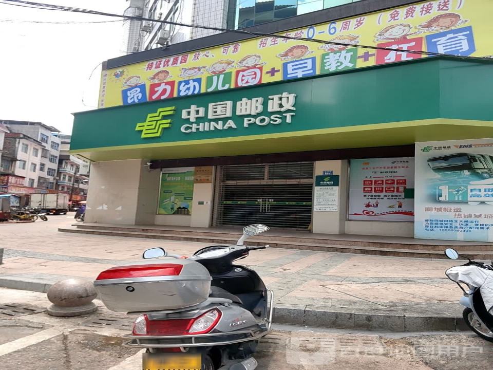 中国邮政(清流邮政局营业厅)
