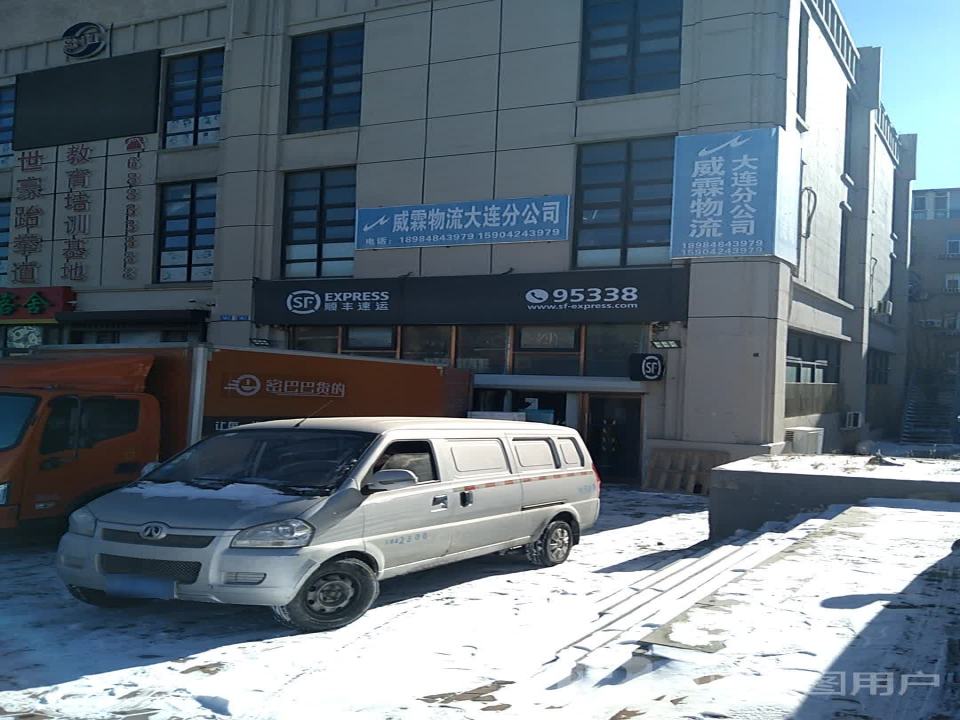 顺丰速运