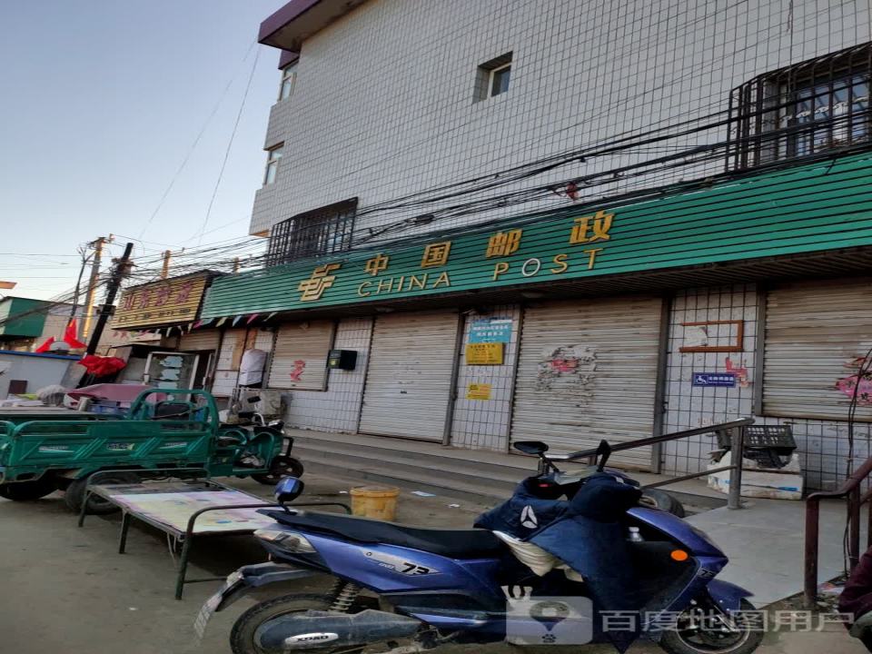 中国邮政(龙关镇支局)