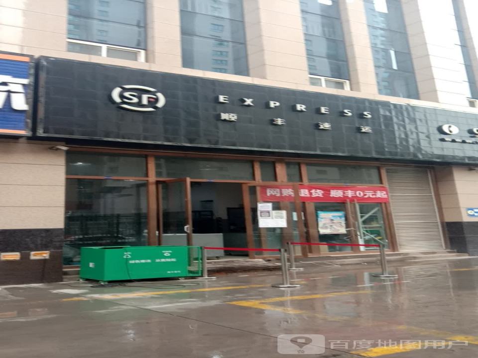 顺丰速运(柴达木路店)