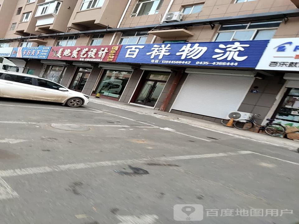 百祥物流