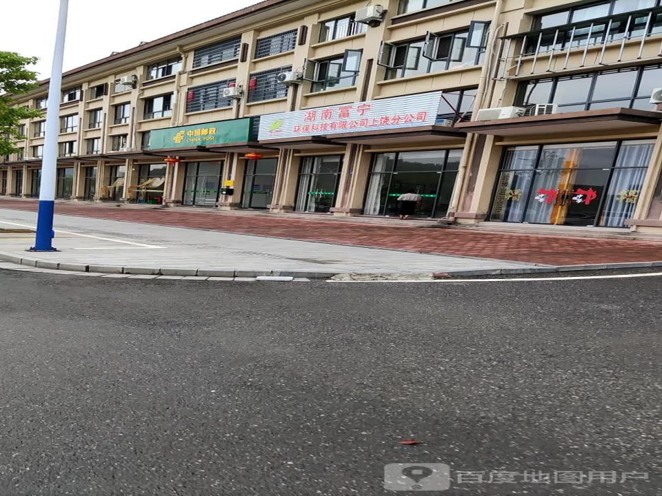 中国邮政(昭阳路店)