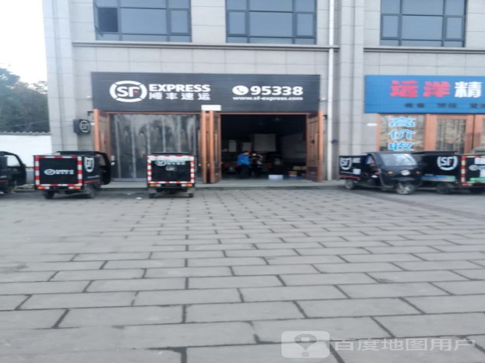顺丰速运(陈仓速运营业站)