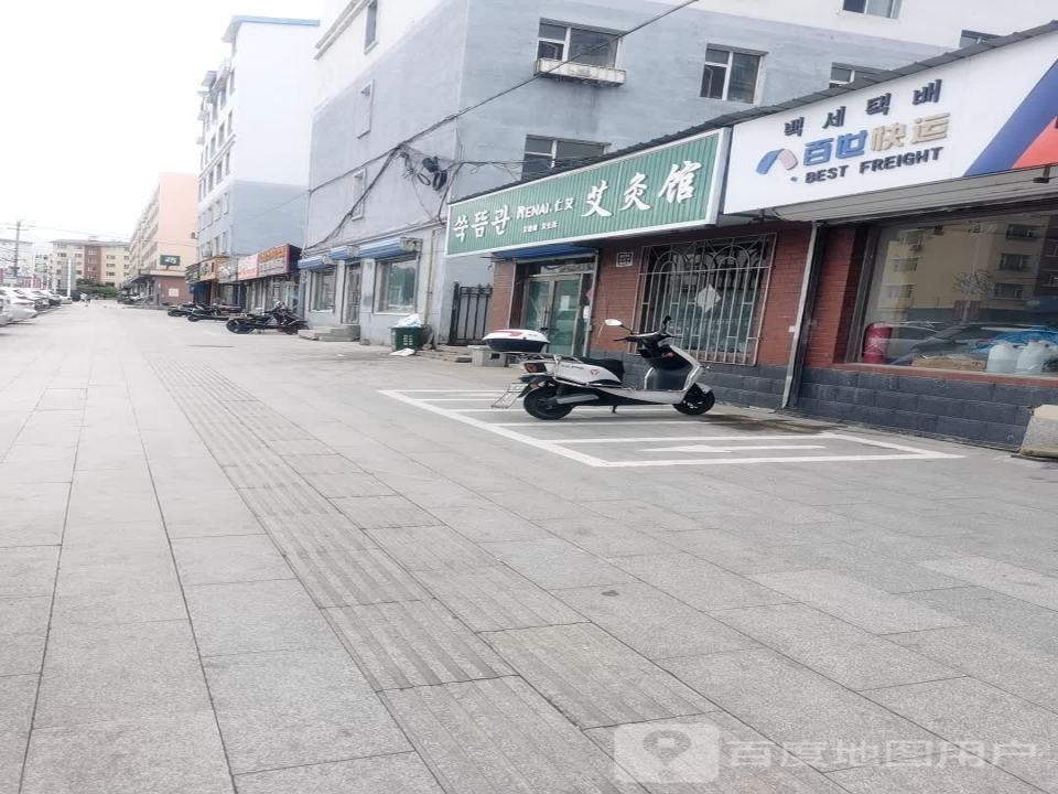 百世快运(东山街店)
