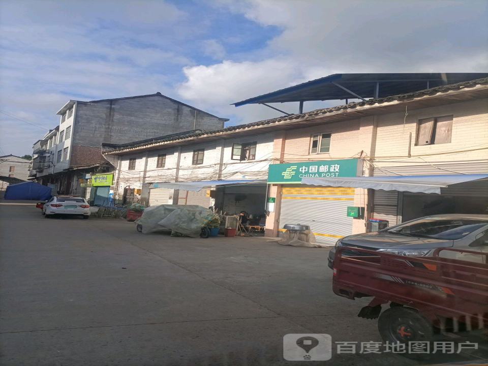 中国邮政(金泉邮政所)