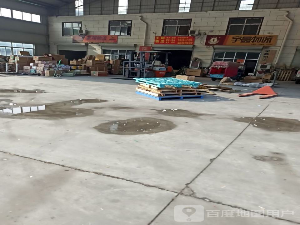 宇鑫物流(金乡店)