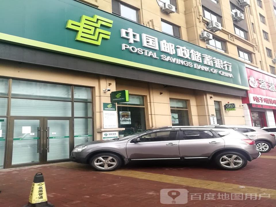 中国邮政(新兴路店)