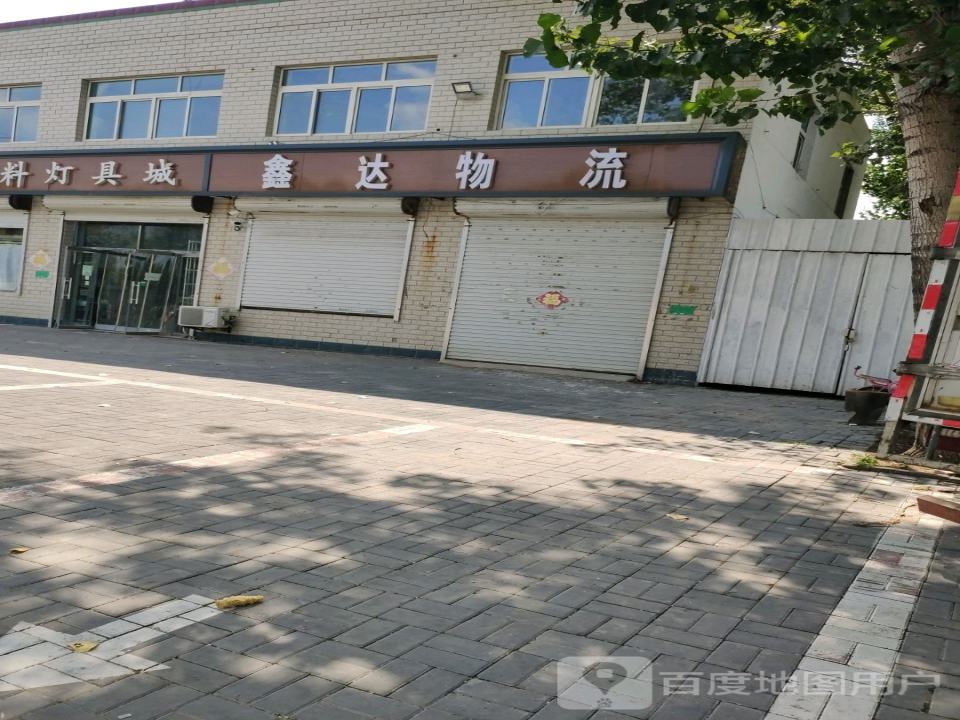 鑫达物流(固雄线店)