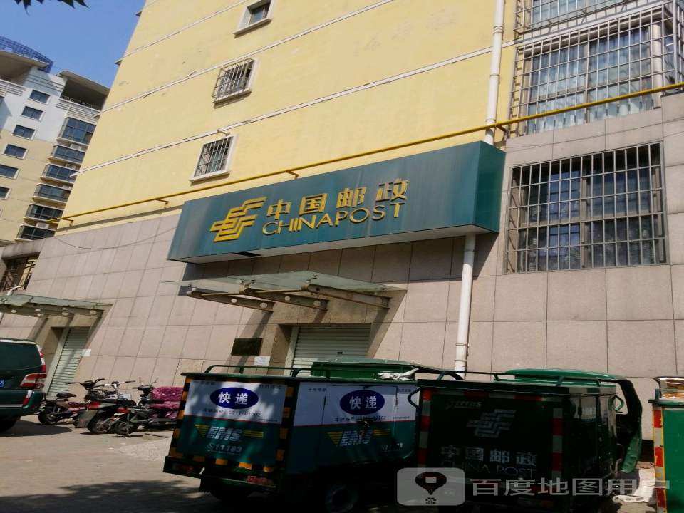 中国邮政(开元投递班)