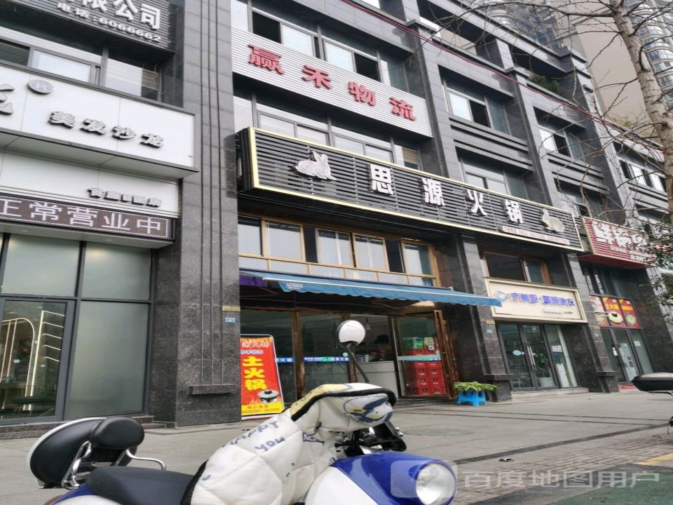 赢禾物流