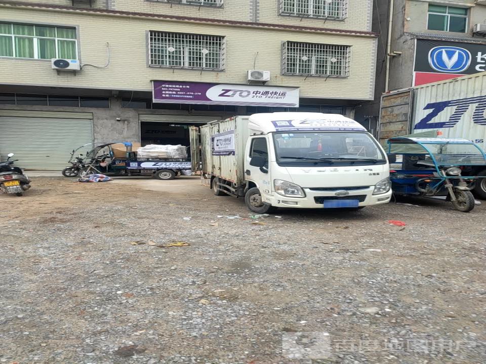 中通快运(瑞临线店)