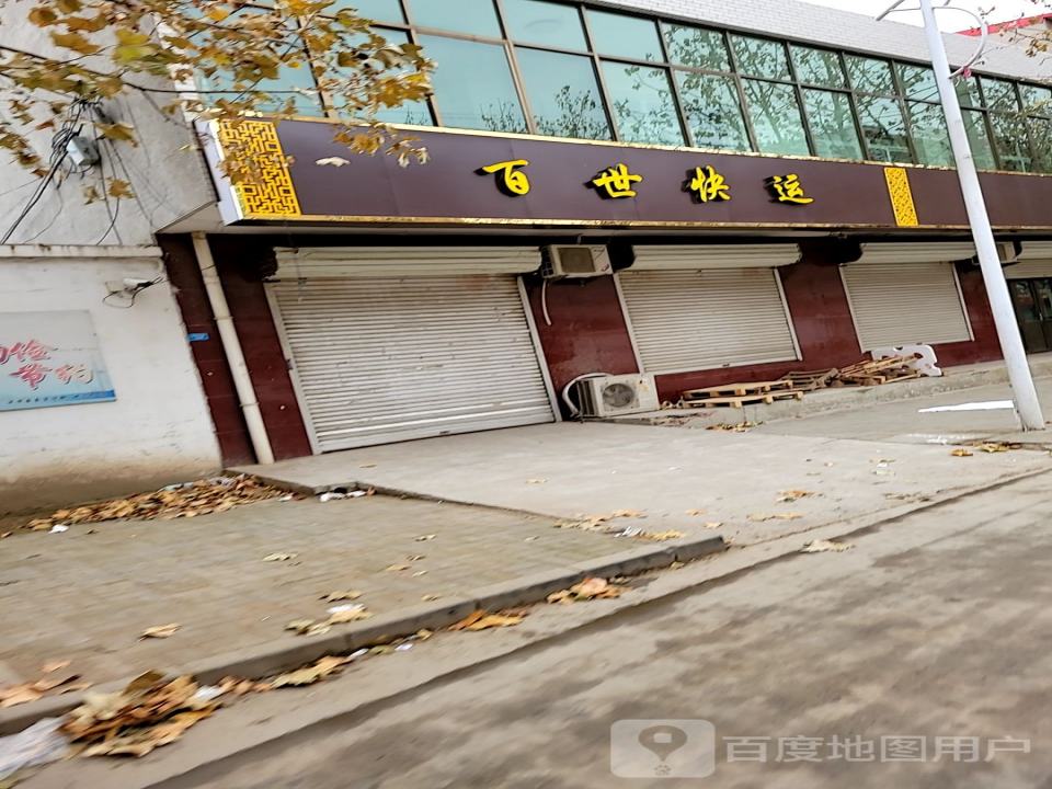 快捷速递(真武路店)