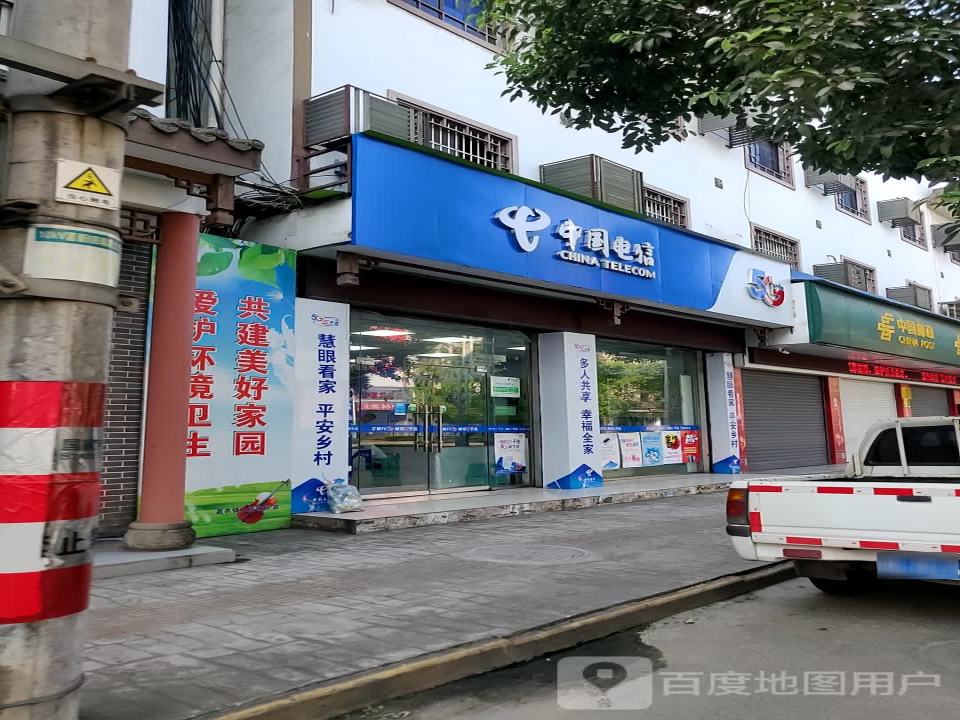 中国邮政(加农邮政支局)
