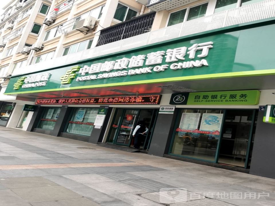 中国邮政(安澜路店)