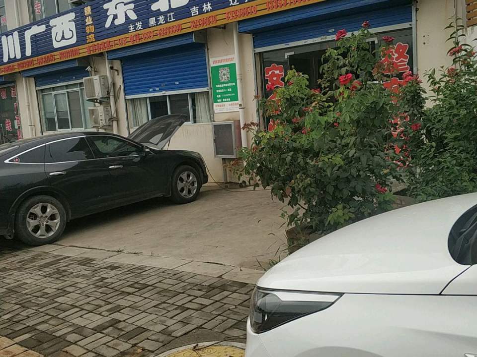 兢业物流