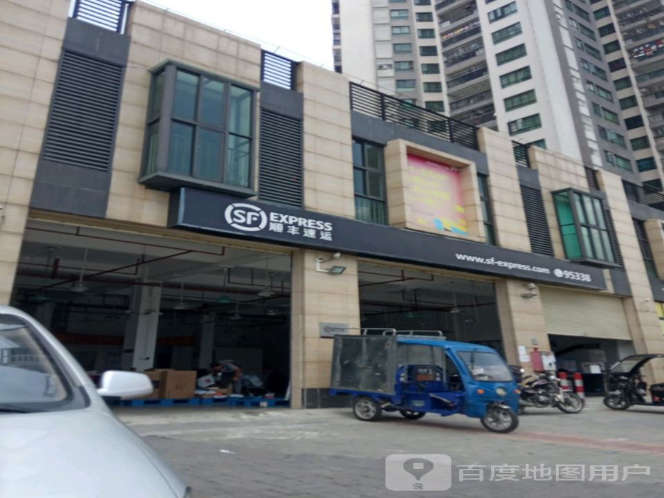 顺丰速运(庆园路营业点)
