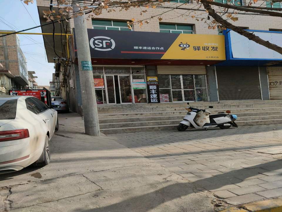 顺丰速运(解放北路店)
