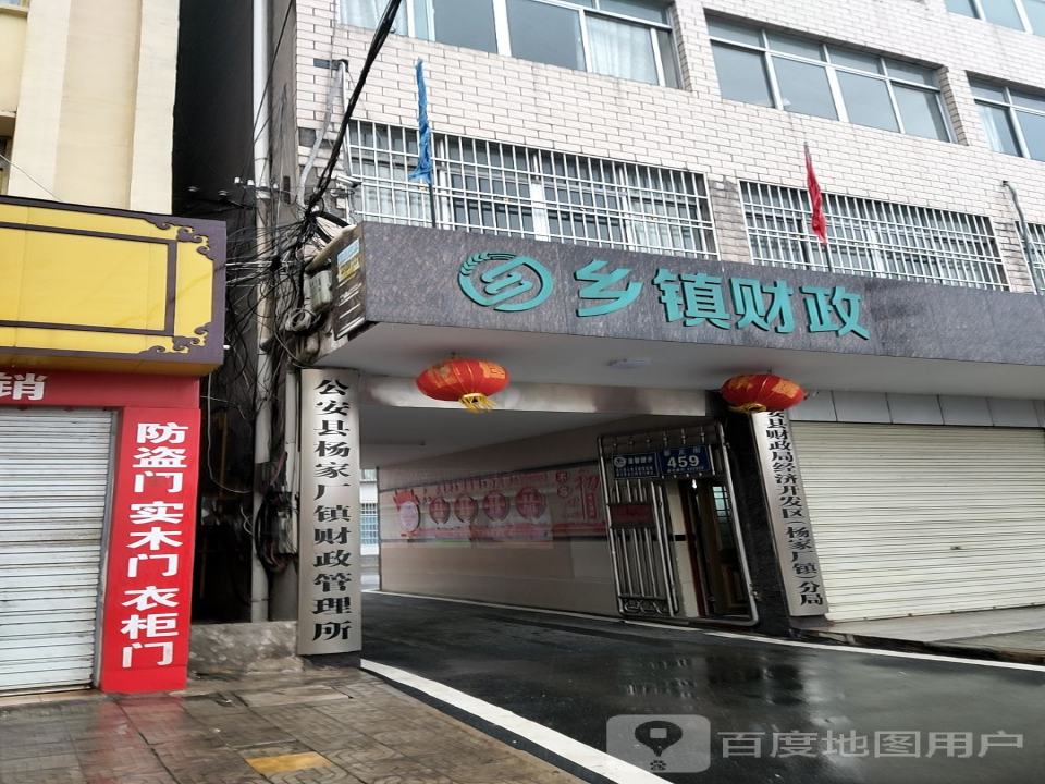 杨家厂邮政支局