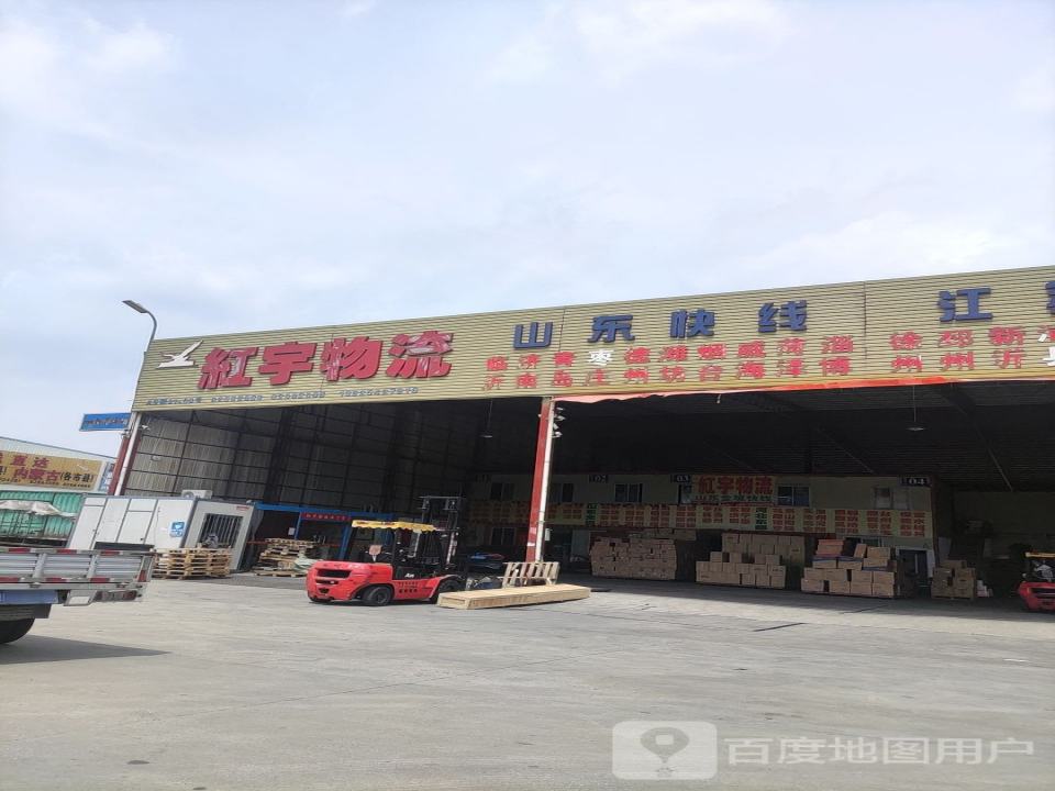 红宇物流