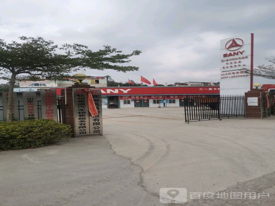 钦州易通物流有限公司