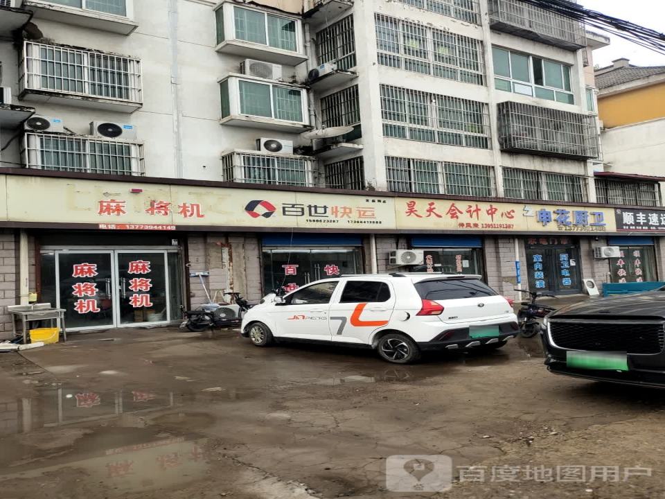 中通快运(G205店)