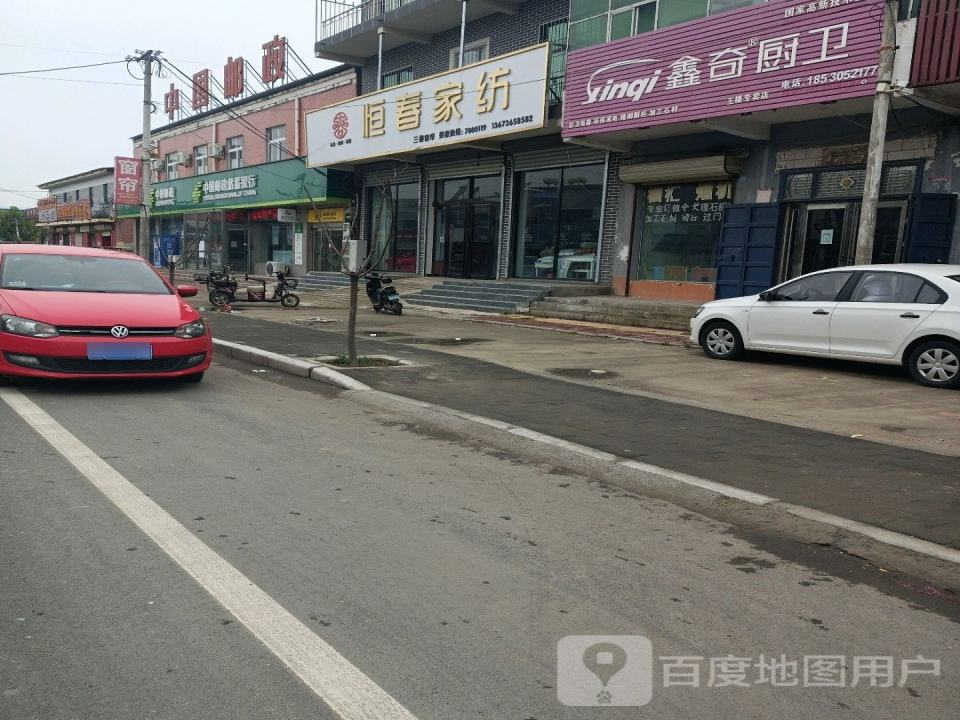 中国邮政(燕都八街)