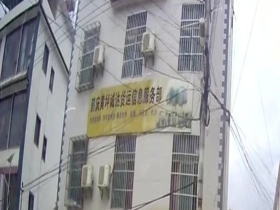 鹤庆黄坪诚达货运信息服务部