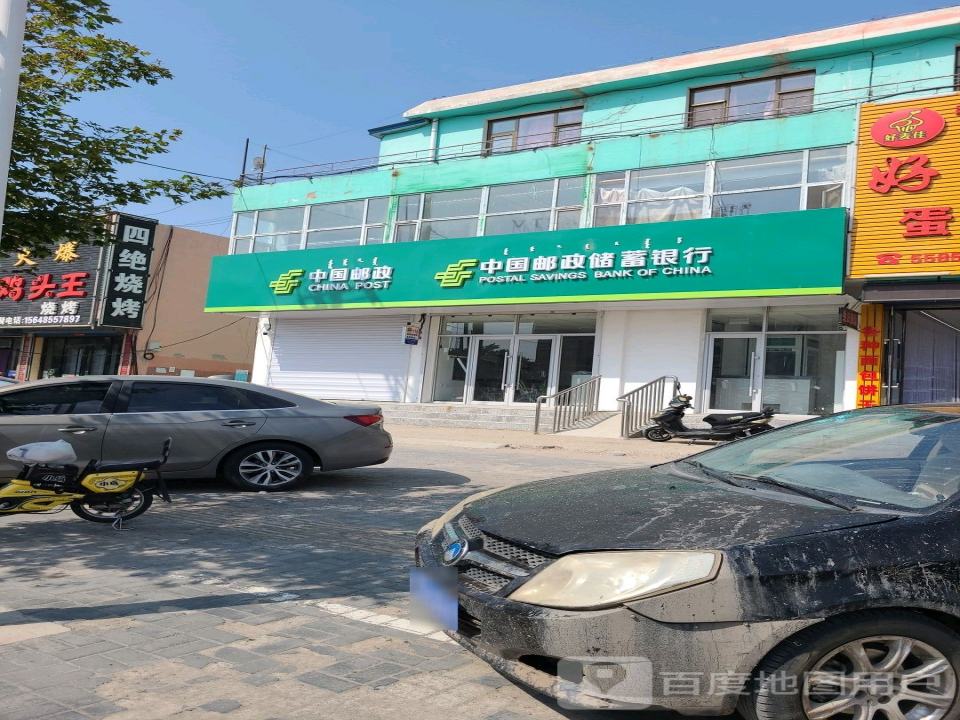 中国邮政(团结路店)