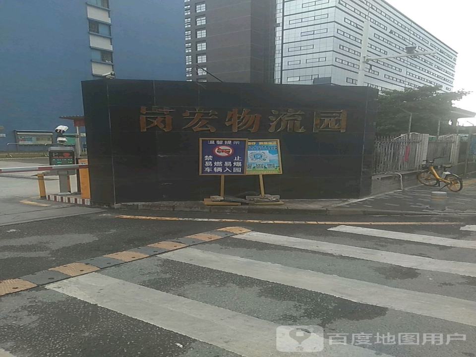 岗宏物流园