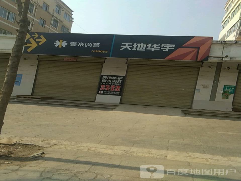 壹米滴答(张家港路店)
