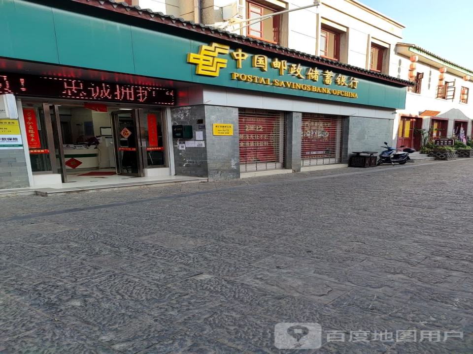 中国邮政(南正街)