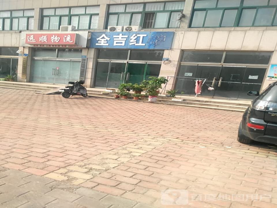 远顺物流