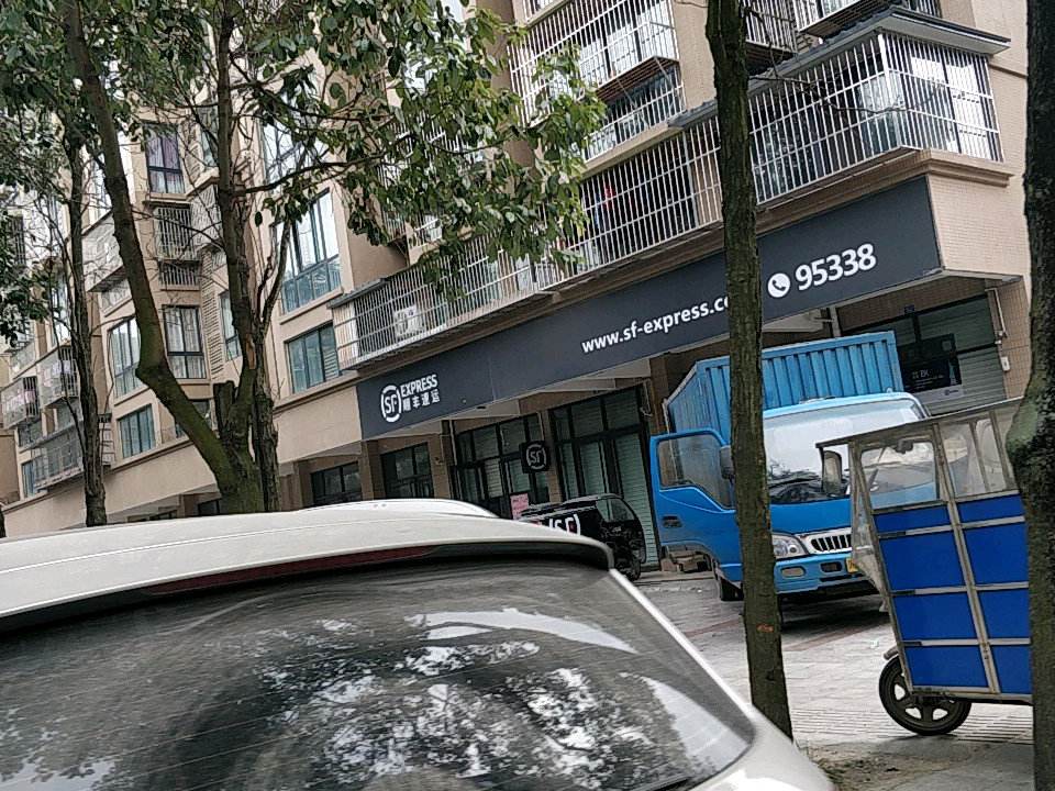 顺丰速运(嘉和瑞景营业部)