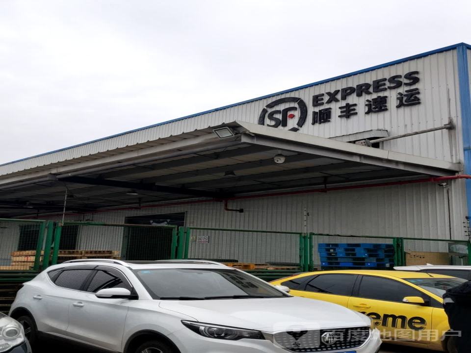 顺丰速运(物源大道店)