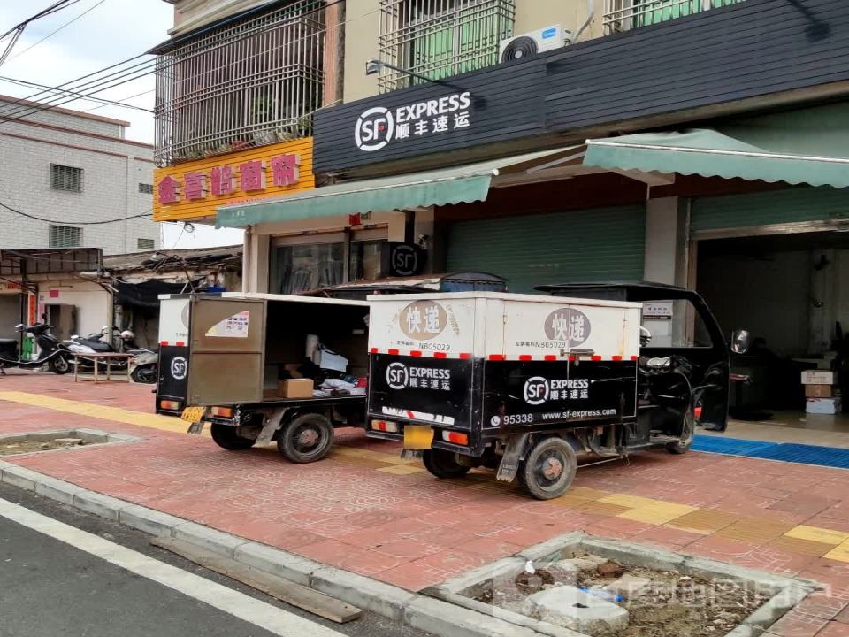 顺丰速运(G235店)