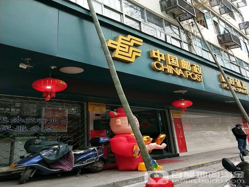 中国邮政(横黄线)