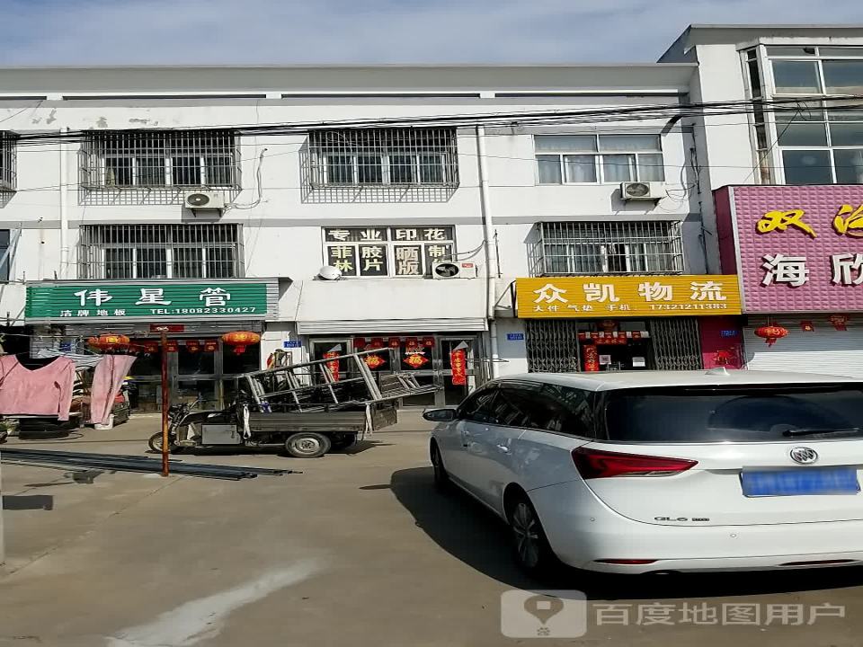 众凯物流