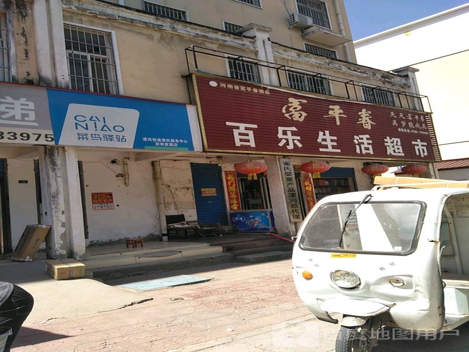 漯河快递便民服务中心(祥和家园店)